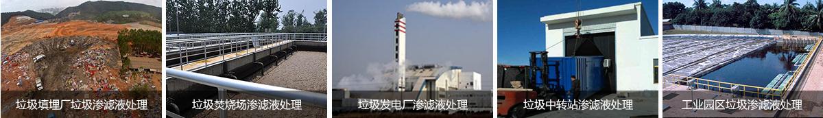 香蕉国产2023填埋場滲濾液處理