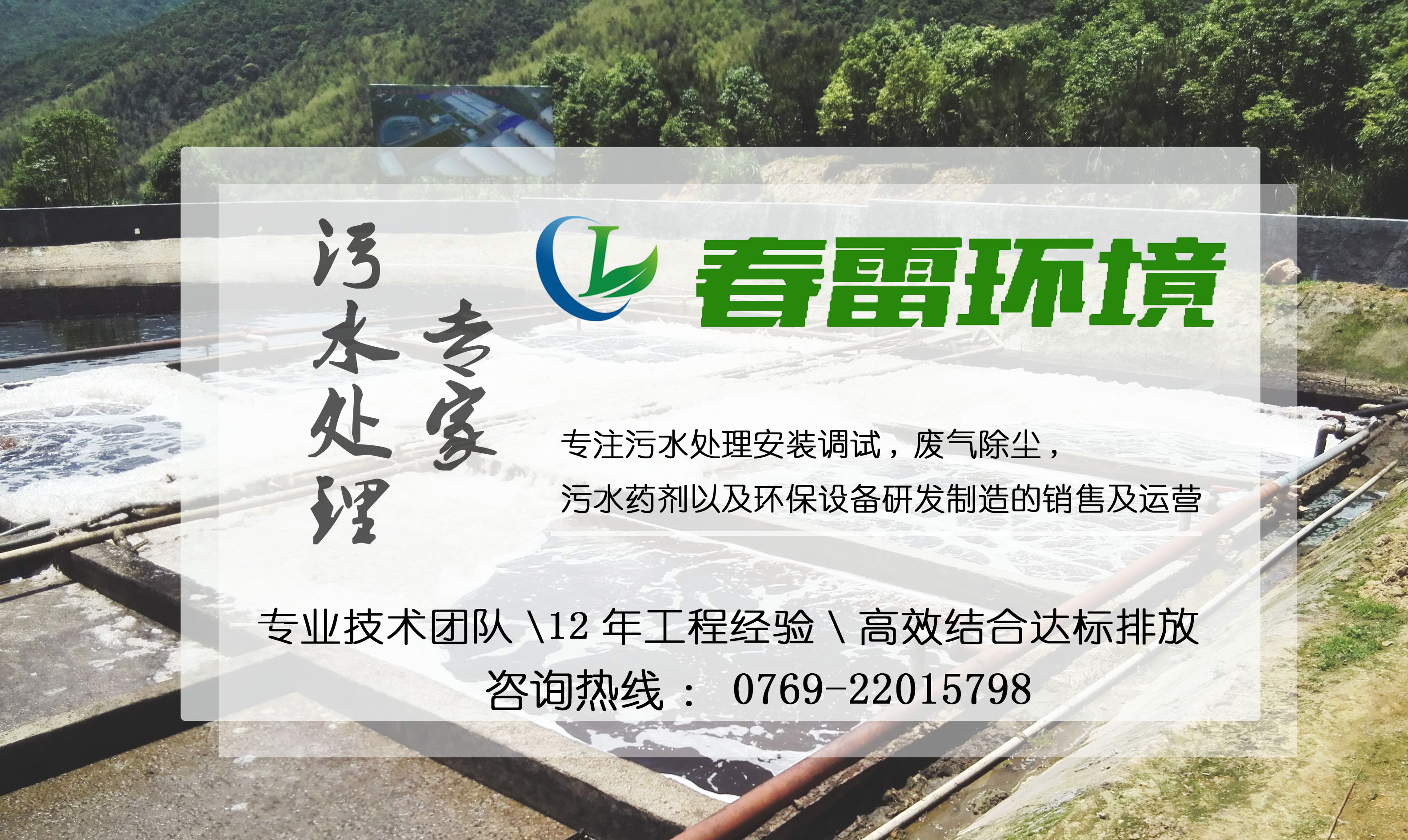 香蕉国产2023滲濾液的處理