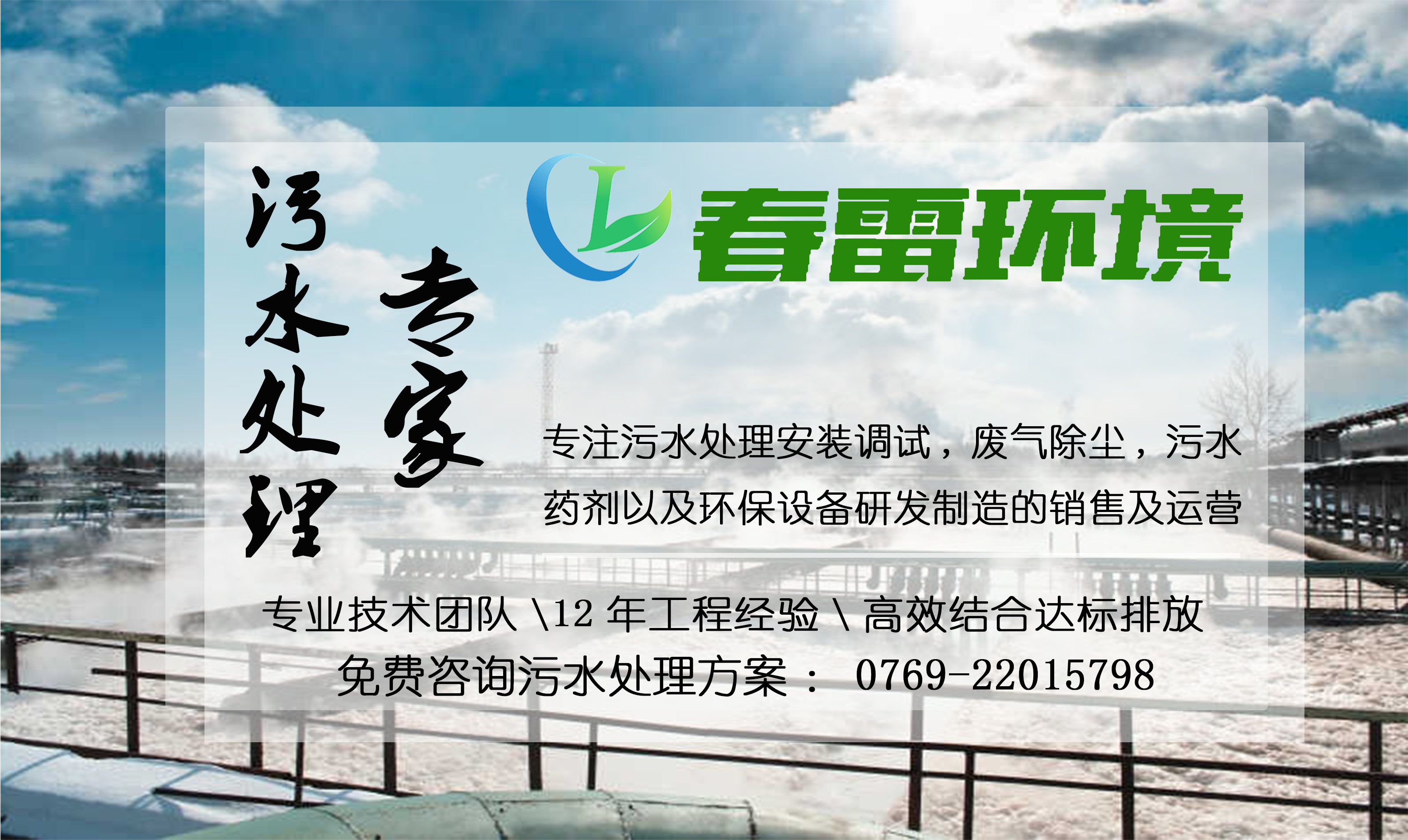香蕉国产2023滲濾液應急處理設備廠家