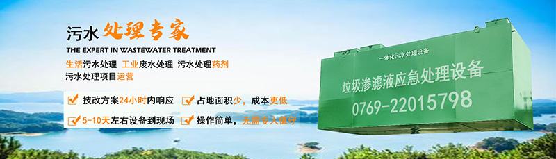 香蕉国产2023滲濾液應急處理