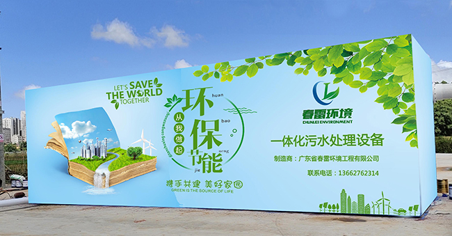 香蕉国产2023滲濾液處理設備 香蕉国产2023滲濾液處理設備