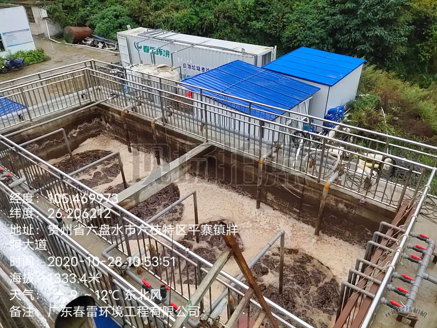 香蕉国产2023滲濾液處理設備銷售